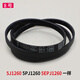 XMSJ适用海尔洗衣机原装皮带配件6EPJ1216 5EPJ1208 5PJ1195 5J1190 购买14号皮带V-693E