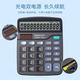 Calculatrice Qixin 837 pour la comptabilité de bureau Énergie solaire pour les étudiants pour la finance de l'université Small Portable Power Commercial Computer Equipment Stationnery Office Supplies Office de grande taille [Black] Batterie à double puissance C-837C