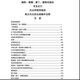 [Lectura seleccionada de Beijing] Todos los trucos para usar en existencias spot rápidamente. Los libros del maestro de Feng Shui instan al matrimonio y la riqueza. Página 1049 Los tres volúmenes del maestro de Feng Shui. Completo
