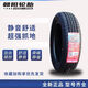 Chaoyang -Reifen Chao Yang [neu und authentisch] 155/65R14 RP26 adaptiert an Suzuki New Alto Original Changan Benben 15565R14 Chaoyang 155/65R14 [RP26] Chaoyang Tire