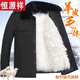 Hengyuanxiang middle-aged and elderly fur integrated wool cotton jacket plus velvet thickened warm cotton jacket for men and fathers sheepskin coat nikon long wool liner wool liner plus cotton sleeves 2XL 100-135Jin Jin equals 0.5kg light luxury high-end cotton clothing