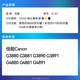 添墨适用佳能G3880 G3881 G3020 G3890 G3891 G4880 G4881 G4891 G4870墨水墨盒喷墨连供打印机填充墨水瓶