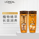 L'Oreal Shampoo Essential Oil Moisturizing Care Set Smooth and Nourishes Dry Hair Shampoo 100ml + Conditioner 100ml