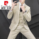 Pierre Cardin suit men's Korean style casual business formal jacket slim fit groomsmen wedding dress no-iron suit knitted apricot two-button suit + pants + vest + shirt S recommended 80-95Jin Jin equals 0.5 kg