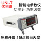 XMSJ Custom MADE für Smart Power UTE9901 Digital Power Meter Electrical Parameter Messgerät UTE1010A UTE9901 geeignet
