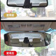 丛象后视镜辅助镜车内大视野后视镜反光镜车载倒车镜无边广角曲面镜 超大视野（29.9cm*9cm）