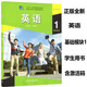 正版新书英语基础模块1学生用书含验证码 教师用书 练习册 指导全套  十四五职业教育国家规划教材外语教学与研究出版社 英语基础模块1 自选 学生用书+练习册 共2本