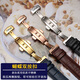 Correa Gya original Hombres y mujeres Sustituto de pulsera de hebilla de mariposa 6213 76002 6193 8197 8169 marrón + hebilla de oro 16 mm