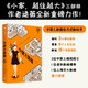 A new book by Lu Wei, the author of the series 