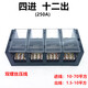 Three-in and multiple-out branch terminal JHT high-current three-phase four-wire high-power terminal block splitter wire four-in and twelve-out (1 minute 3) 250A four-in and twelve-out (1