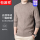 Hengyuanxiang light luxury high-end pure cashmere sweater for men in winter thickened middle-aged wool half-high collar loose warm bottoming sweater trendy light coffee-cashmere 3XL 125170-190Jin Jin is equal to 0.5 kg wear