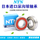 日本NTN轴承 6207 6208 6209 6210 6211 6212 6213 6209LLU>胶封
