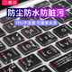 苹果笔记本键盘膜macbook pro电脑键盘保护膜Mac超薄m2透明防尘罩 TPU透明键盘膜 老款Air13.3【A1278/A1286】