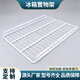 YWZR household appliances refrigerator freezer shelf storage rack partition divider display cabinet compartment grid grid mesh refrigerator cabinet grate thickened 60*65 spacing 2cm flat mesh + 4 buckles