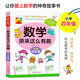 
[JD Warehouse Direct Delivery - Door Delivery] Mathematics is so interesting, fourth grade 4 primary school students have fun, magical mathematics story book color 1348**59