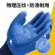 PROTECCIÓN DE PROTECCIÓN LABORA Los guantes de JOUNAIBAO A698 resistente al desgaste, no se deslizan, transpirable e impermeable sitio de construcción de látex en relieve Men Labor Men Xingyu YounAiBao A698_6 Double_Large Size