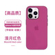 Astin Apple 16Promax-Serie Mobiltelefon Fall 16pro Magneta-Aspiration Animation iPhone 16plus flüssiges Silikon großes Loch Anti-Fall-Schwarz [Magnetische Aspiration] großes Loch Silicon Apple 16pro [Single Shell]