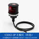 溥畔12v/24v船用单层航行灯信号灯CXH12346-3P左右舷灯 海星/右舷灯CXH1-3P绿色 CCS证1