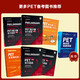 PET Youth Edition New Question Type Official Real Questions 2 Cambridge General Level 5 Examination Cambridge Authorized Includes Answers, Ultra-Detailed Analysis, and Examiner’s Comments (With Code Scan Audio and Speaking Sample Video)