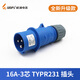 威浦WEIPU工业插头16A32A3芯明暗装座TYP231防水航空连接器TYP281 16a 32a3芯明装插头typ681