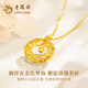 Lao Fengxiang Dream Catcher Gold Pendant Women's Pure Gold 999 Mobius Necklace Valentine's Day Birthday Gift for Girlfriend Jingsuda Ring Dream Weaver Pendant About 1.05g Free Silver Chain