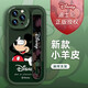 【迪士尼授权】苹果系列手机壳iPhone14Promax手机壳15plus卡通12小羊皮新款腕带13 小胖妞红色X1483迪士尼 iPhone14Plus