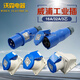 Weipu Industrial Plug 16A32A3 CORE CORE Open Concealed Verdeckte Mobile Typ231 wasserdichte Stecker Aviation Plug 32A3 Core Open Concealed Plug typ681