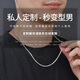 Ruofei Men's Platinum Necklace pt950 Platinum Men's Chain Fashion Square Chain Large Weight Boss Chain Clavicle Chain Platinum Jewelry Do Not Buy Deposit Order Specifications