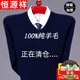 Hengyuanxiang pure wool sweater men's Doss thin style spring and autumn v-neck bottoming sweater medium business sweetheart collar V-neck navy pure 100 175/XL (140-155Jin Jin equals 0.5 kg) pure 100