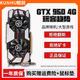 华硕/七彩虹/品牌随机 GTX960/1060/1660S/2060 台式电脑吃鸡3A游戏二手显卡 GTX 960-4G【 3D大游戏 性能升级】