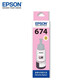 爱普生（EPSON）T674系列原装墨水 适用L801/L805/L810/L850/L1800/6745打印机 674系列浅红色T6746/70ml