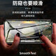 Smorss【防窥膜】适用红米note14pro/pro+钢化膜Redmi Note14pro手机膜曲面全屏高清防摔防刮淡指纹保护