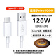 Jingchong is suitable for vivo iQOO charging cable 120W/80W/66w/55W/44W/33W/22.5W dual-engine fast charging Type-c data cable 6A Android flash charging extension cable vivo/iQOO 120W dual-engine fast charging 1 pack 1 meter