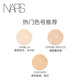 NARS Small Round Concealer #Caramel Pudding Color 6.2g Covers acne marks, dark circles and brightens tear troughs Valentine's Day gift