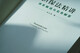 In-depth lectures on Guarantee Law, system explanations and practical answers. 19 years of teaching experience for judges, a practical professional course specially created for legal workers. Maidu Law 30