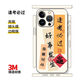 Ogman Apple 15pro back sticker iPhone 14max mobile phone sticker 13 back mask to make money and good luck back mask all inclusive 12 color film Good luck is coming iPhone 13mini