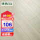 博典 ENF级环保芯三层实木复合地板家用 实木三层地热地暖木地板 BD695 12MM