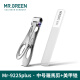 MR.GREEN德国品牌大开口指甲刀不锈钢厚硬指甲剪修甲工具指甲钳收纳礼盒装 中号组合装 Mr-9225plus