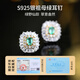 Demi Chuanluo emerald earrings, commuting versatile earrings, colorful baby girl S925 silver earrings, gift for girlfriend