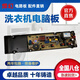 XMSJ OUPIN LAWACK MACHINE ORDINE Motherboard XQB62-6228XQB75-8886XQB65 / 75-185C Version de contrôle de la version 5C