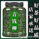 【植物】江西修水野外生青钱柳原叶原产地原生态青钱柳金钱柳茶 新货青钱柳 500克共两罐