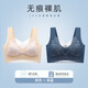 Chuangyan 2 pièces Soutien-gorge de sport sans couture pour femme, bonnet fixe, sans rebords, beau soutien-gorge fin style gilet, emballage boîte cadeau, bleu foncé + couleur de peau (2 pièces) 2XL recommandé 116-130Jin Jin équivaut à 0,5 kg