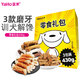 Yahe Dog Snacks Gift Gift 430g Dog Snacks Teeth Cleaning Sticks for Adult Dogs and Puppies Dog Training Snacks