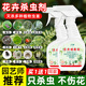 户净花卉杀虫剂植物红蜘蛛蚧壳虫蚜虫花草土壤绿植月季花病虫害常用药
