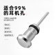 3.5mm metal earphone dust-proof plug, universal headphone hole blocking laptop and mobile phone audio port dust-proof plug, silver 1 pack