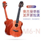 莫森（MOSEN）M6-N尤克里里乌克丽丽ukulele单板奥古曼木小吉他23英寸 纯木色