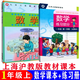 Mathématics de SHANGHAI MATHÉMATIQUES SHANGHAI EDUCATION EDITION EDITION 12345 GRADE 12345 MATHEMATICS Book Manuel 12345 GRADE 3 MATHEMATICS TEXTEUR + Book d'exercice