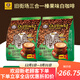 旧街场马来西亚原装进口白咖啡 榛果味36条 684g 2袋