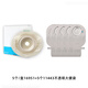 Coloplast [Directly sold in pharmacy] Kanglebao 16951 Shengshu Mio/16971 Two-piece stomatosis pocket deep convex chassis 5 pieces/box 16961 (60mm) deep convex chassis