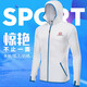Fishing clothing sun protection clothing men's summer suit thin anti-mosquito fishing special fishing clothing quick-drying white XL (125-145Jin Jin equals 0.5kg)
